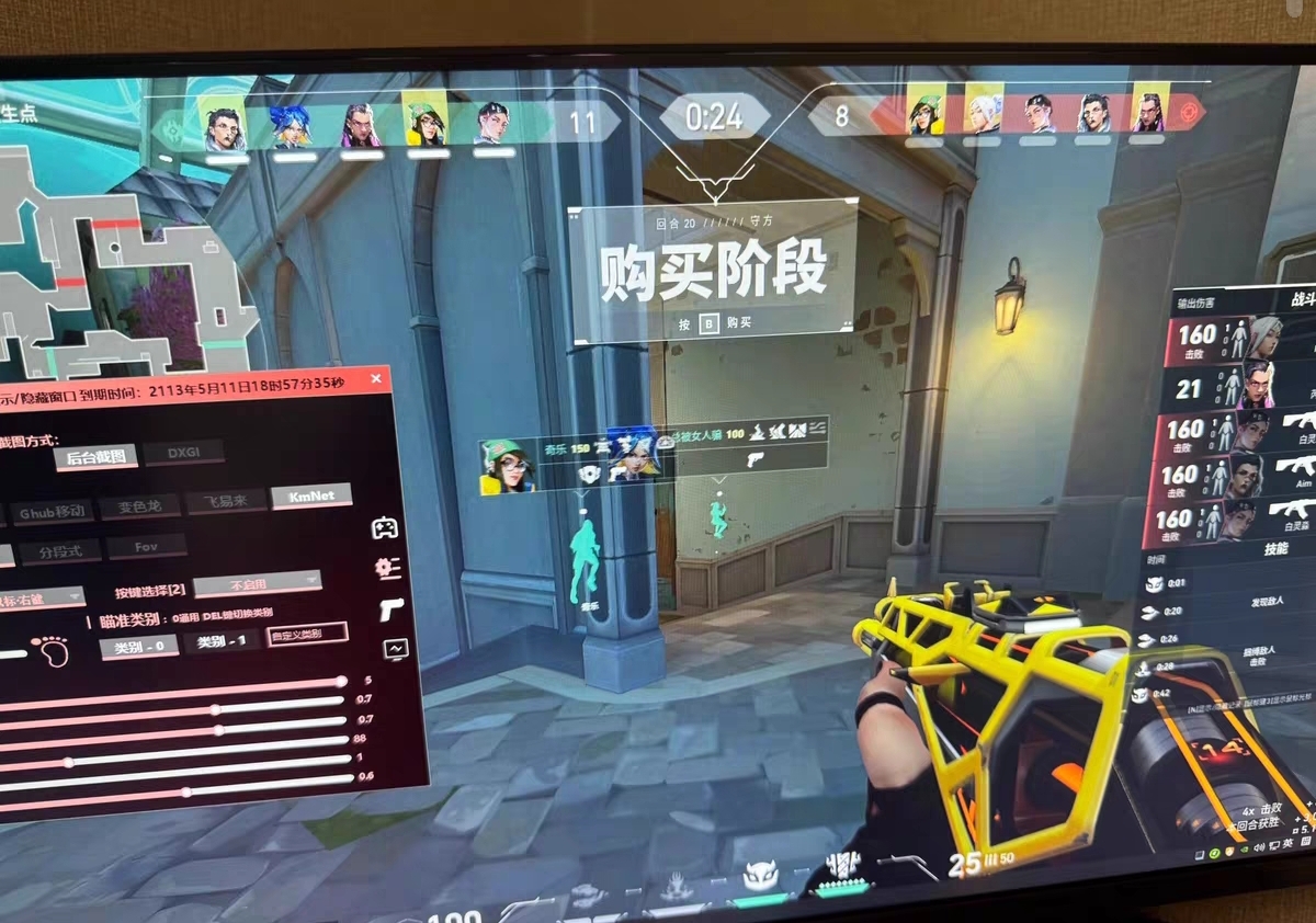 光环助手无畏契约开挂流程-热力追踪透视全功能工具，操作流畅
