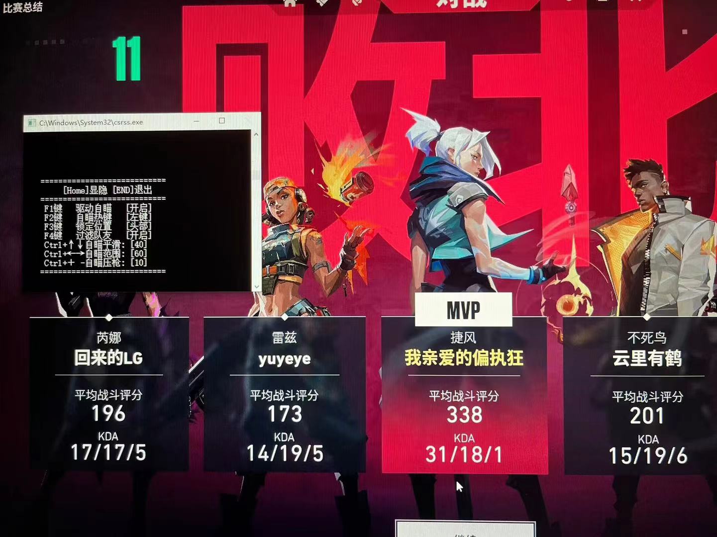 无畏契约开挂教程-多功能高帧率优化防封黑科技整合工具
