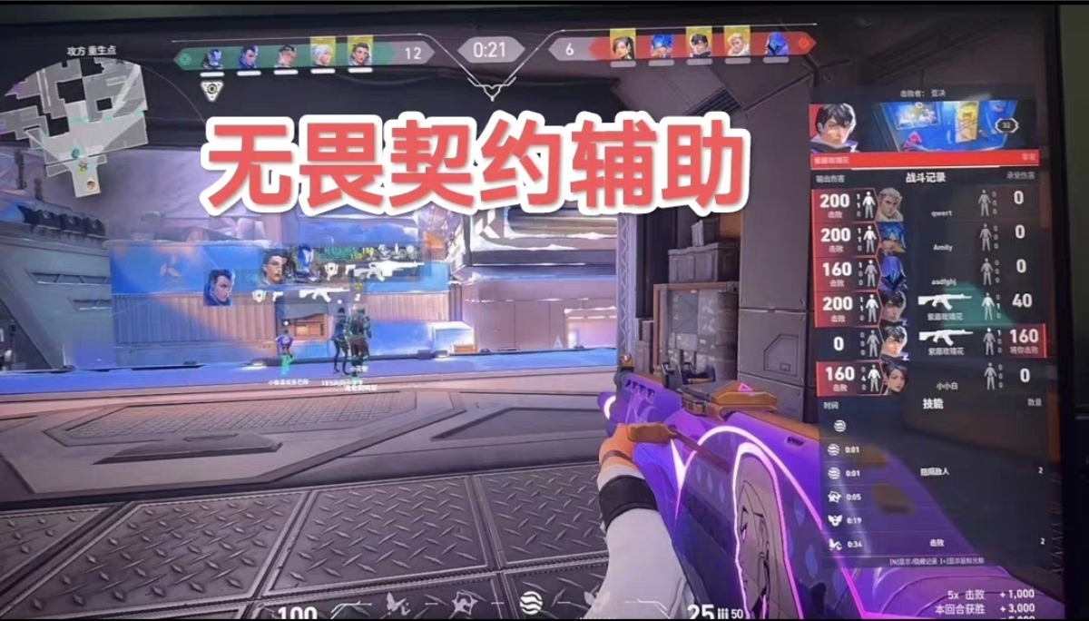 无畏契约怎么开挂教程-多端适配显物透视自瞄增强版