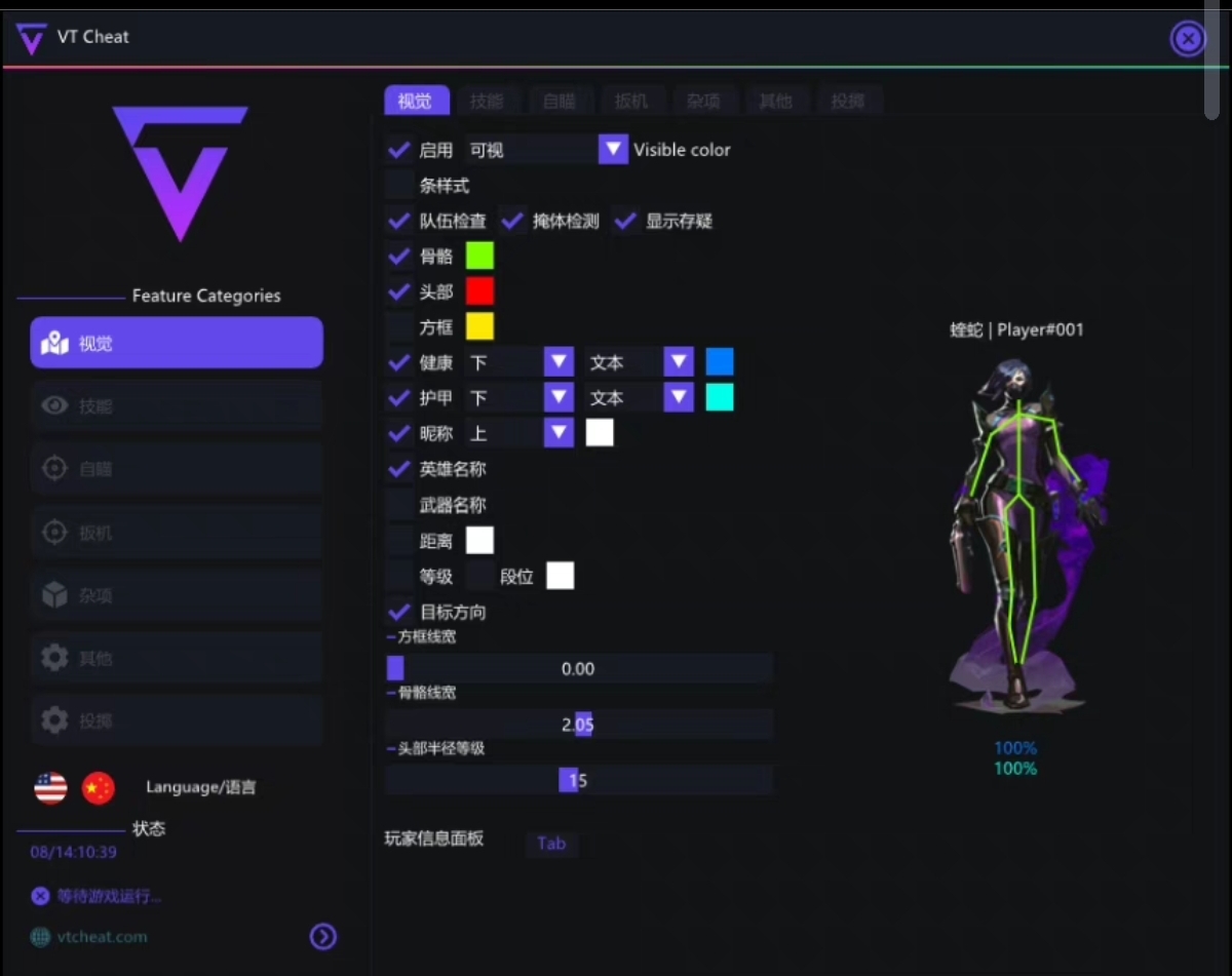 无畏契约开挂卡密有什么怎么开-多端适配防封黑科技显物透视增强版